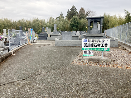 段原3号墓地