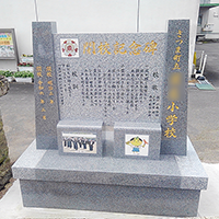 石材