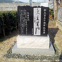 石材